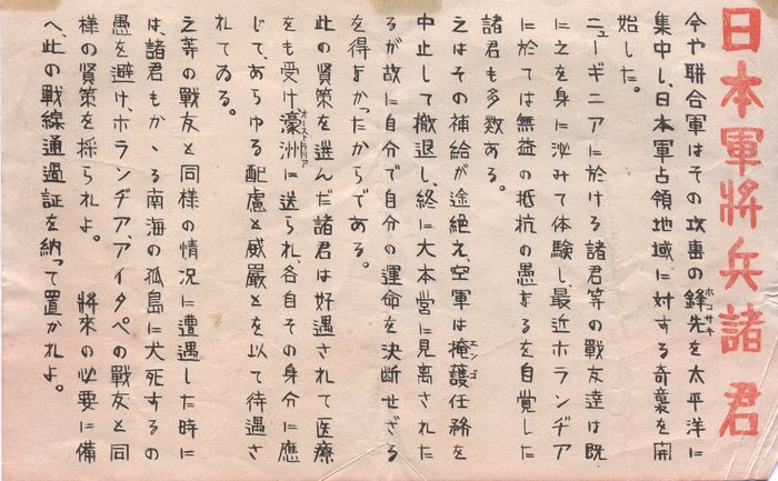 A leaflet addressing Japanese soldiers, its text referencing New Guinea and Hollandia.