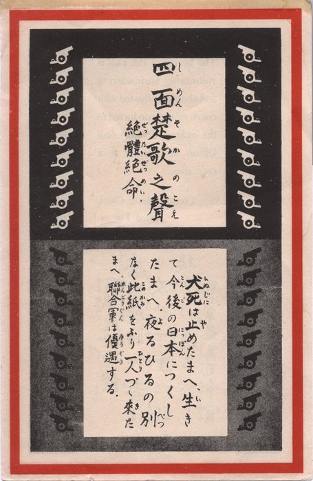 A red-bordered leaflet titled with the phrase “surrounded on all sides.”