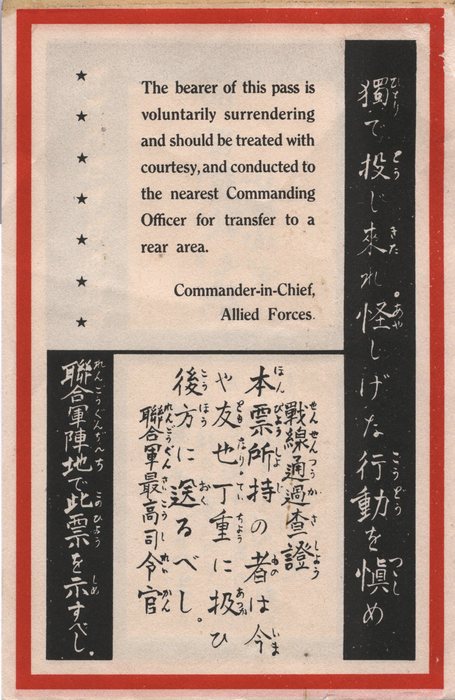 The reverse: a bilingual safe-conduct pass promising courteous treatment to any soldier who surrendered with it.